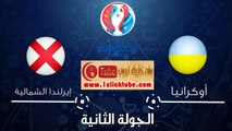 يورو 2016 (الجولة الثانية) ايرلندا الشمالية 2-0 اوكرانيا