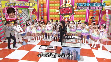 160621 เอเคบิงโก ตอนที่ 395 ปิดฉากMCแบดบอย ตอนจบ