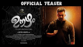 New Malayalam Movie OOZHAM || Official Teaser || Prithviraj Sukumaran || Jeethu Joseph
