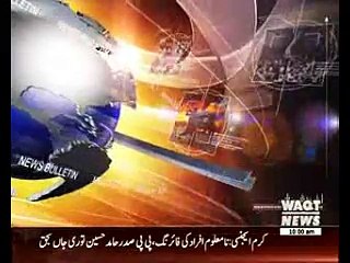 Waqtnews Headlines 10:00 AM 12 July 2016