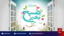 Subha Bakhair - 11-07-2016 - 92NewsHD