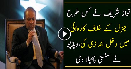 Secret conversation of Nawaz Sharif leaked (Video)
