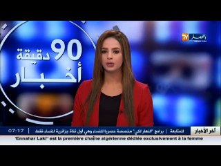 الأخبار المحلية ليوم الثلاثاء 12 جويلية 2016