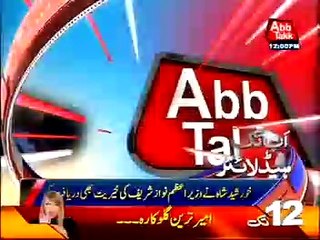 AbbTakk Headlines - 12 PM - 12 July 2016