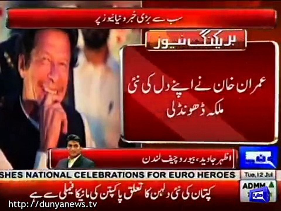 imran khan got married...!!!