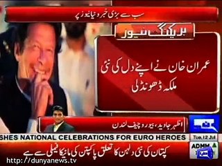 imran khan got married...!!!