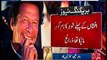 Imran Khan ki teesri shadi ka sab se ziada faida PML-N ko hoga - Amir Mateen