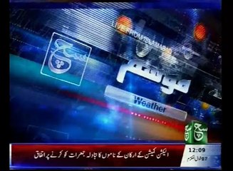 News Bulletin 12pm 12 July 2016 SuchTV