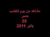 مشاهد من يوم الغضب - 25 يناير مصر