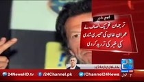 Arif Nizami's revelations about Imran Khan's third marriage