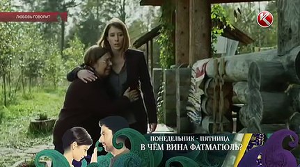 Любовь говорит 2016 серия 4 русская мелодрама смотреть онлайн бесплатно