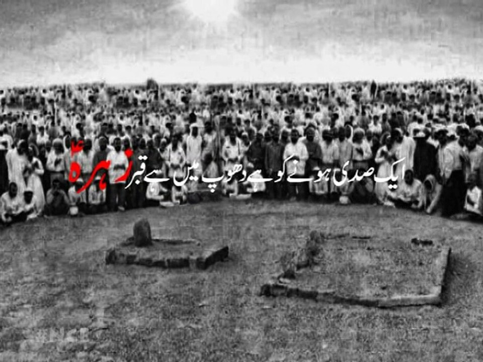 Dhoop Men Hai Qabr-e-Zahra (s.a) - Ayaz Hussain