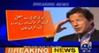 Imran Khan speaks against media in harsh words and says the media is playing a shameless role about giving the news abou