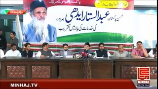 Dr. Tahir-ul-Qadri's Press Conference - 12th JULY 2016