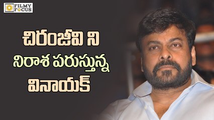 Chiranjeevi disappointed with VV Vinayak - Filmyfocus.com