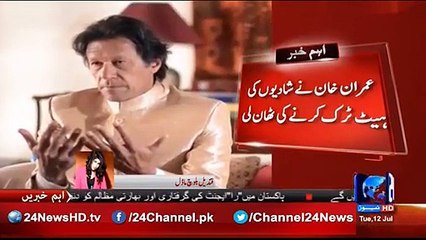 Imran Khan ko Teesri Shadi Se Pehlay Mere Bare Mein Soch Laina Chahiye tha, Mein Dharne Dun Gi Aur Bhook Hartaal Kerun g
