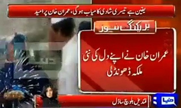 Qandeel Baloch got emotional on Imran Khan’s marriage