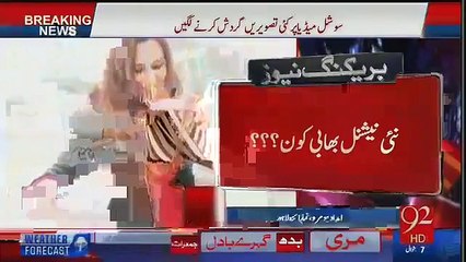 Exclusive Pictures Of Imran Khan,s 3rd Wife