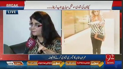 Imran khan ki tesri shadi عمران خان کے تیسرے شادی کے خبر درست ہے