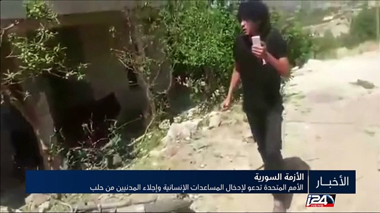 الأمم المتحدة تدعو لإدخال المساعدات الإنسانية وإجلاء المدنيين من حلب