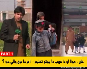 Khyber Watch Episode # 223 About Education in our Society - With Yousaf Jan - Part 1