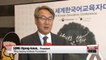 Sejong Institute renews vow to promote Korean language, culture worldwide