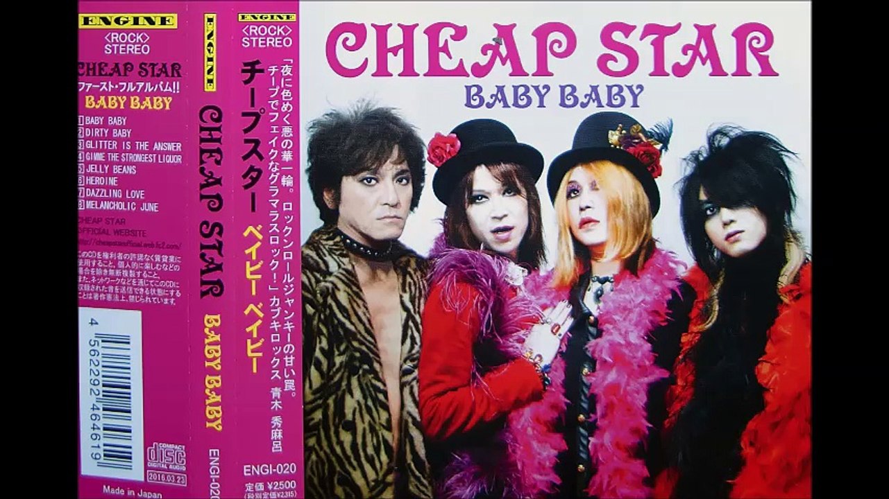CHEAP STAR ''ミダラナベイビィ''