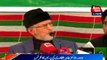 Lahore: Dr Tahir Ul Qadri press conference