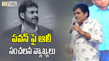 Comedian Ali comments on Pawan kalyan - Filmyfocus.com