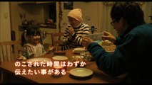 映画「はなちゃんのみそ汁」予告編　#Miso soup of Hana-chan　#movie
