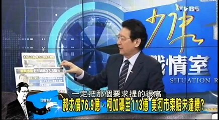 20160712 少康戰情室 04