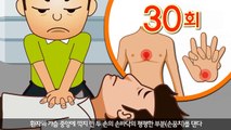 [적십자아카데미_위기상황에서의 응급처치]  27 심폐소생술, Cardiopulmonary Resuscitation(CPR)