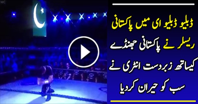 Pakistani wrestler Ne WWE Mai Pakistani Jhandy K Sath Zabar Dast Antry se Sab Ko Heran Kar Diya