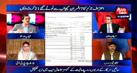 Abb Takk - Be Naqaab Ep 320 - 12 July 2016