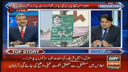 sabir shakir raheel sharif ke posters Ke Peche ki kahani btate hue..