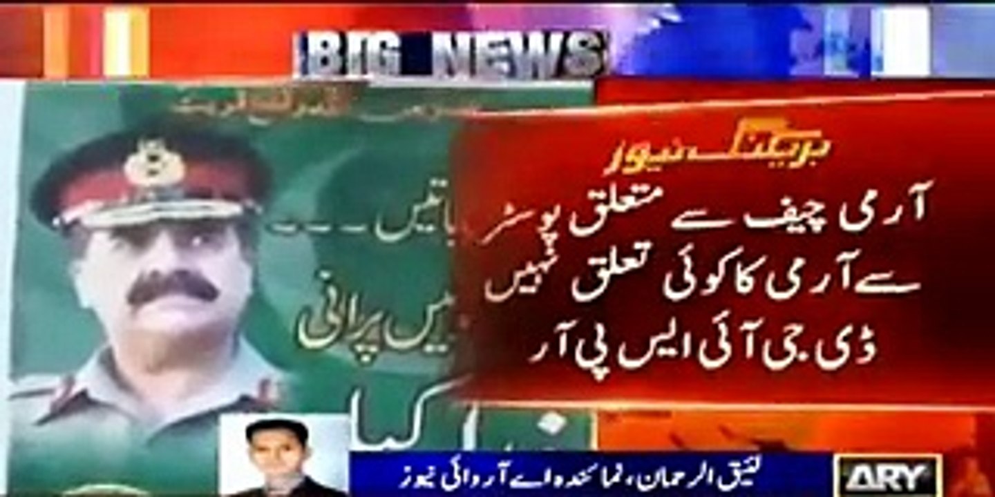 COAS Posters Se Army Chief Ka Koi Taluq Nahi - ISPR tweets