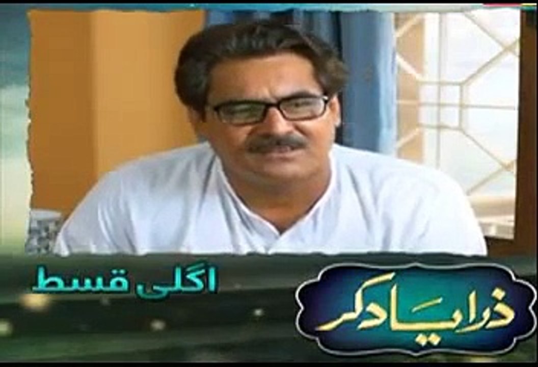 Zara Yaad Kar HUM TV Drama Episode 19 Promo