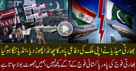!!!Indian news channel report!!! Pakistan is power full then India   YouTube