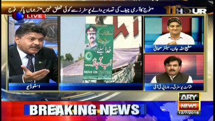 People will raise posters when they will not see PM: Soomro