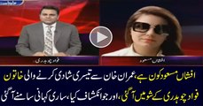 Fawad Chaudhary Exclusive Talk With Imran Khan wife