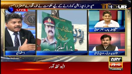 11th Hour  12th July 2016