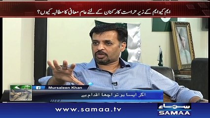 Mustafa Kamal Se Khususi Guftugu - Awaz - 12 July 2016
