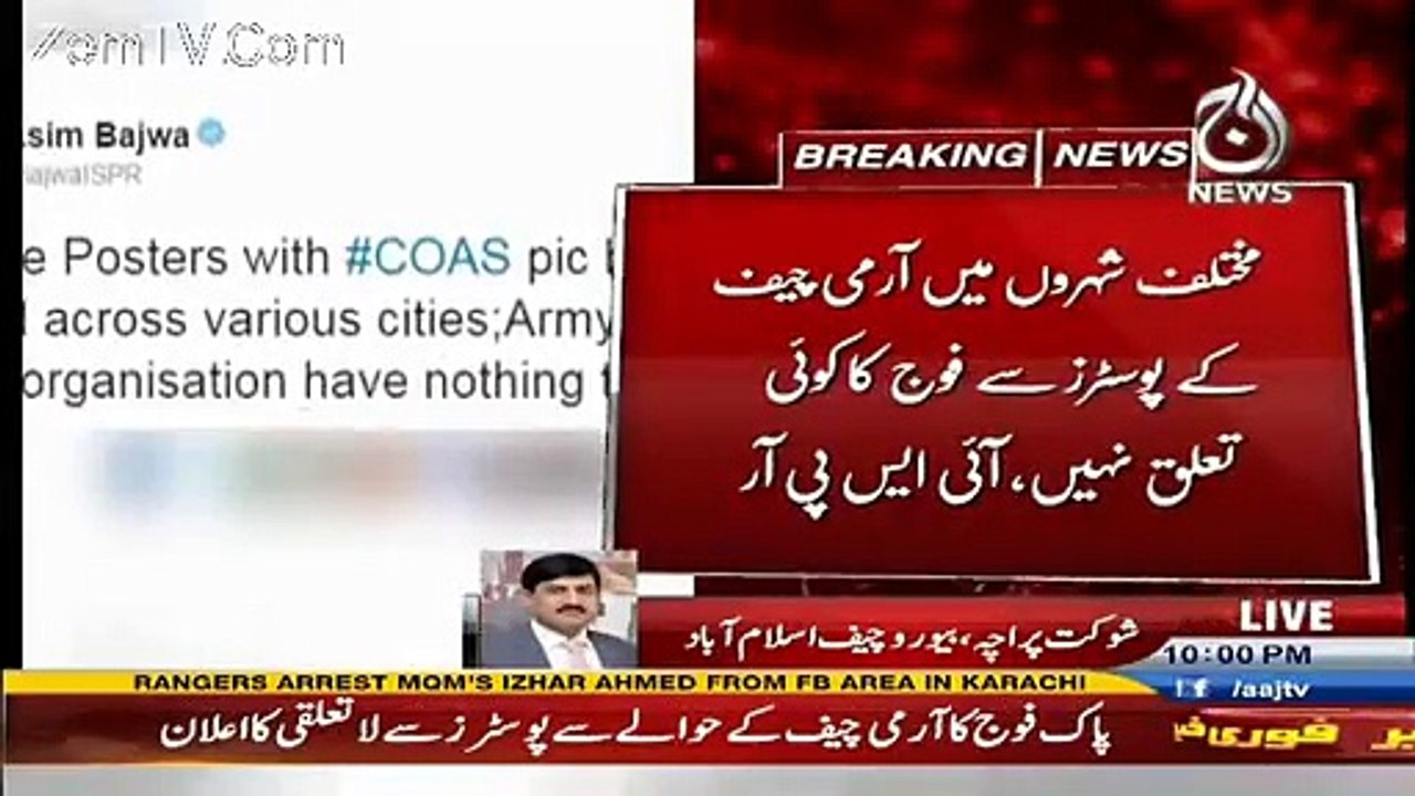 General Asim Bajwa Response On General Raheel Sharif Banners