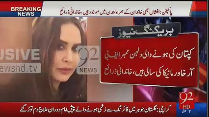 Lahori Girls Response On Imran Khan's Third Marriage