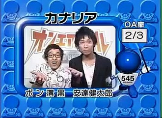 【オンバト】カナリア274【お笑い・漫才・コント】