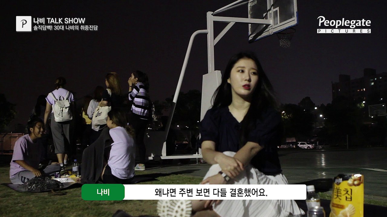 [피플게이트 토크쇼] 솔직담백! 30대 나비의 취중진담