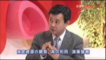 未来ビジョン046　海洋資源大国ニッポン！　山田吉彦