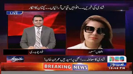 Fawad Chaudhary Special Talk With Imran Khan’s Alleged Wife Afshan Masood