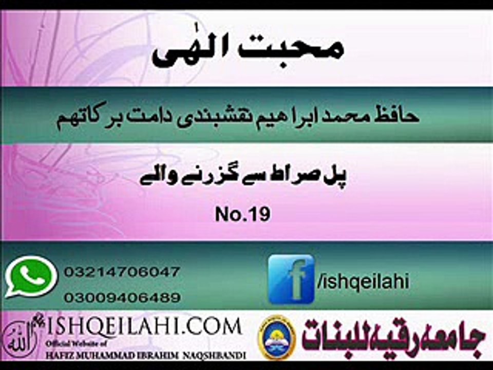 19.pul sarat se guzrnywaly