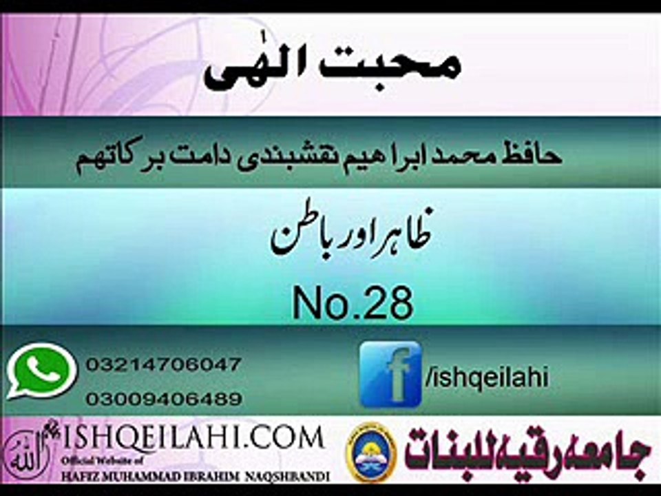 28.zahir or batin